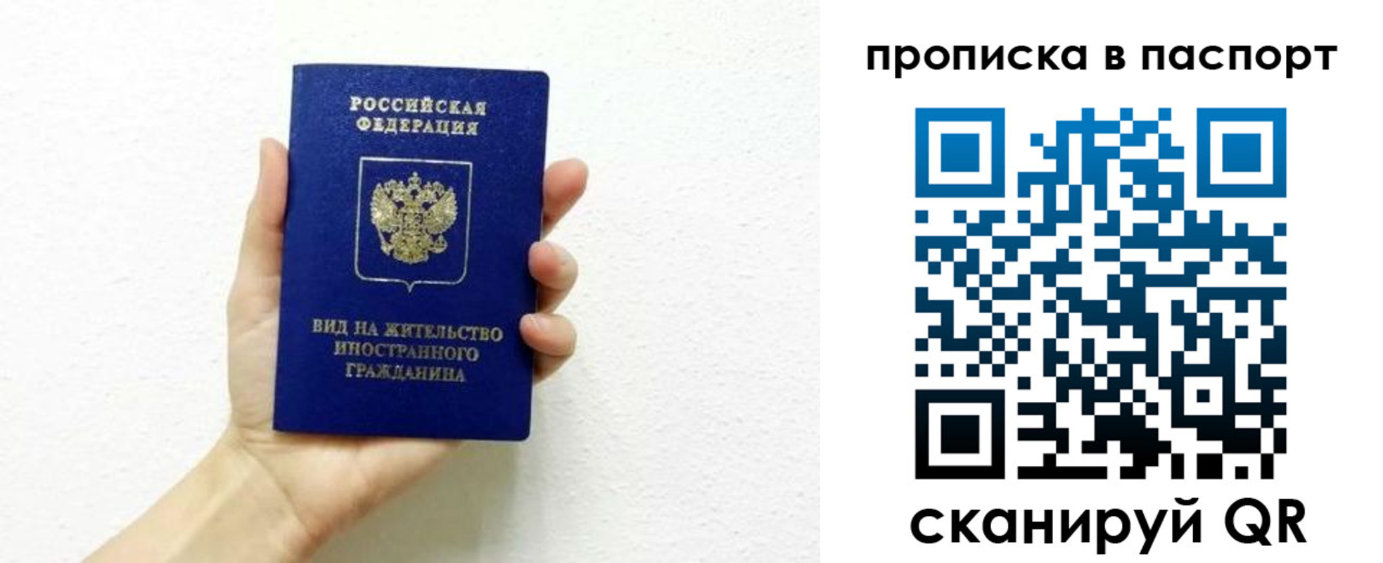 временная регистрация недорого в Тюкалинске