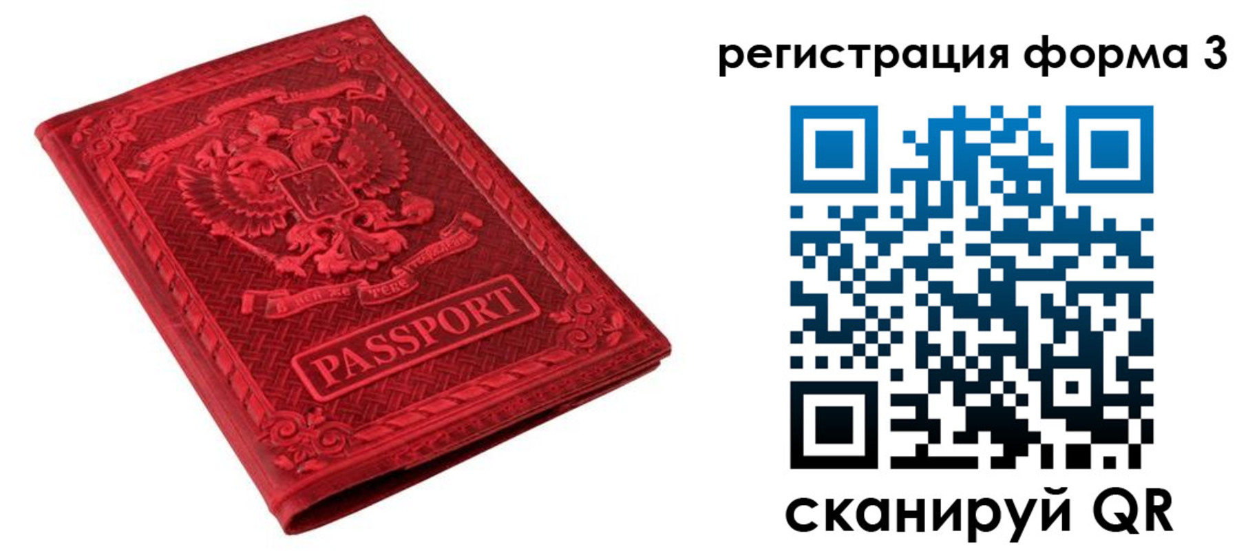 временная регистрация поиск в Тюкалинске