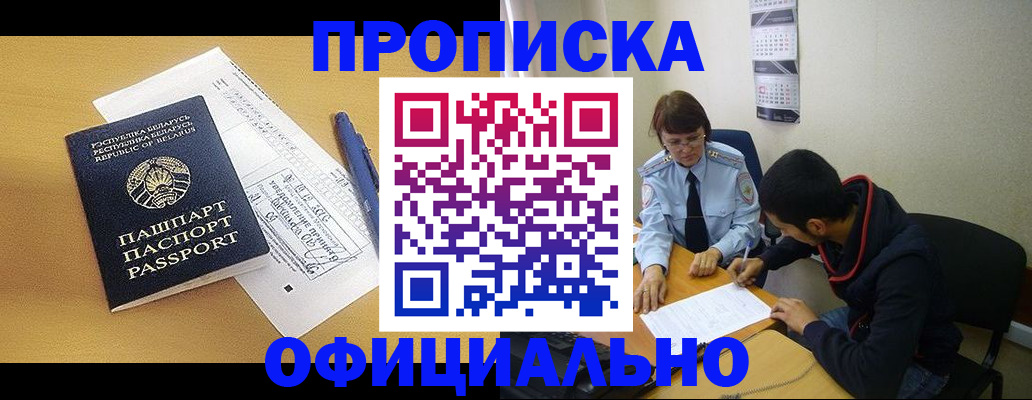 временная регистрация для школы в Тюкалинске