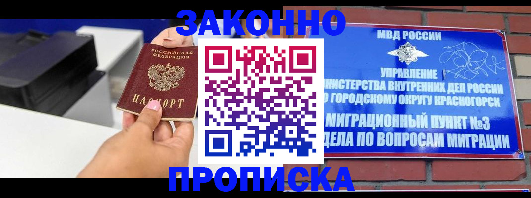 временная регистрация гарантия в Тюкалинске