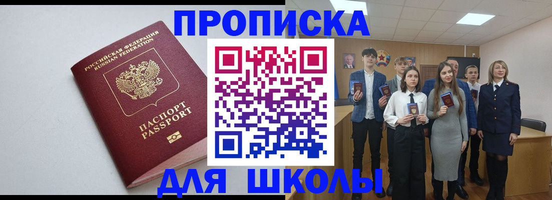 прописка ребенка в Тюкалинске