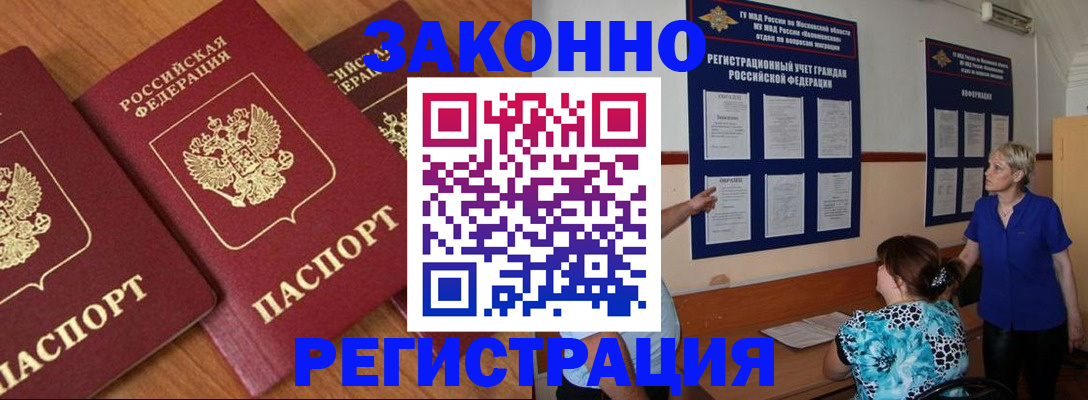 временная регистрация 2025 в Тюкалинске